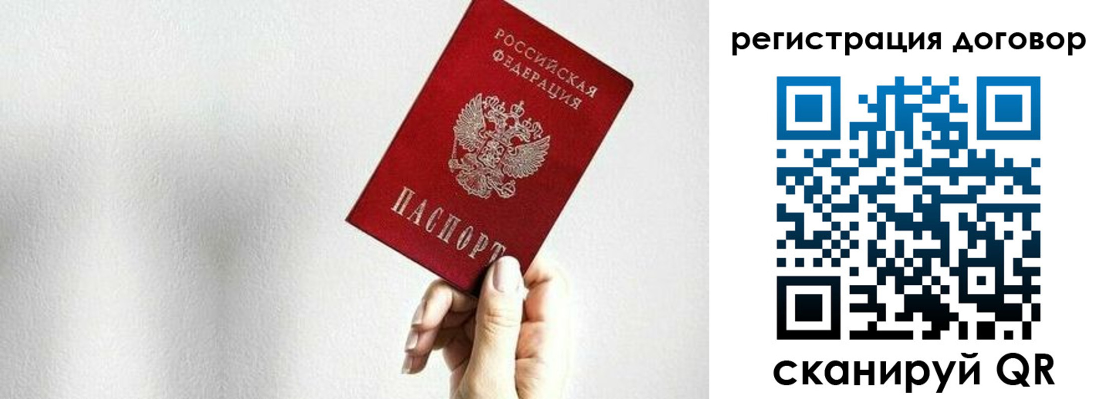 временная регистрация для всех в Удомле