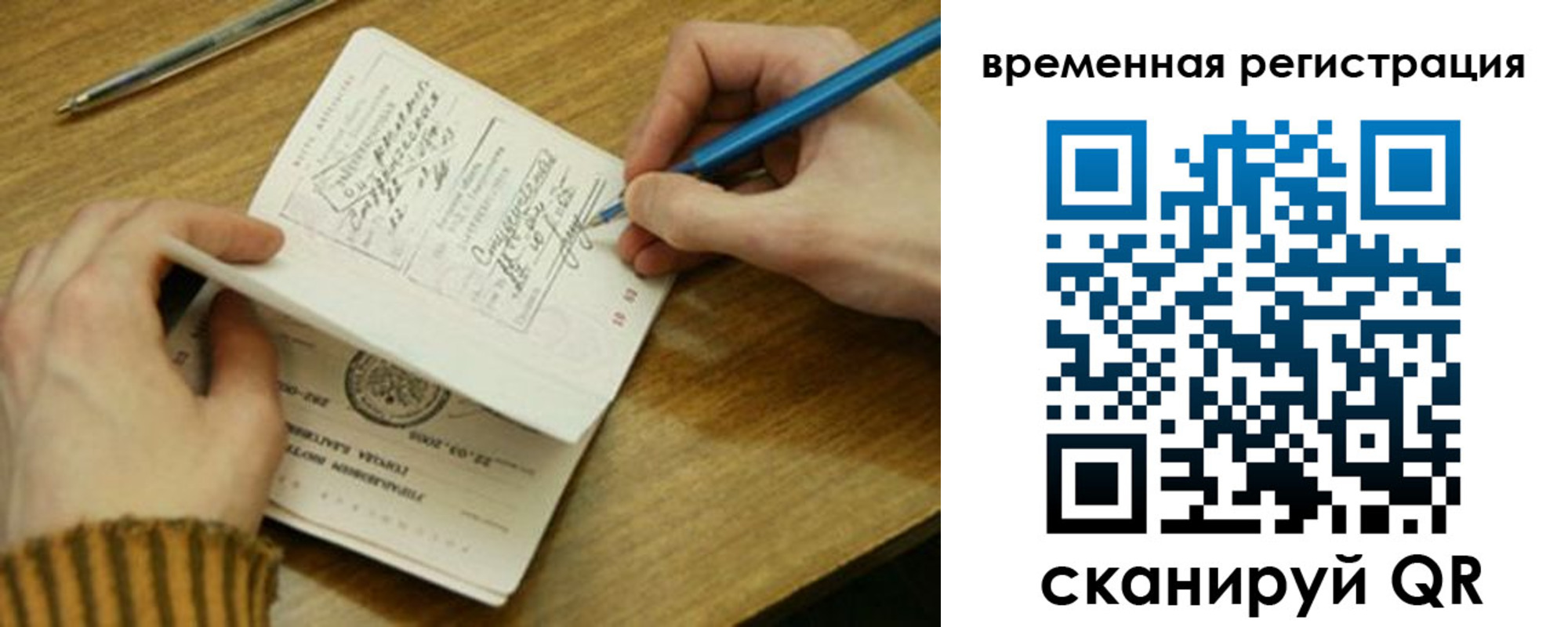 временная прописка в Удомле