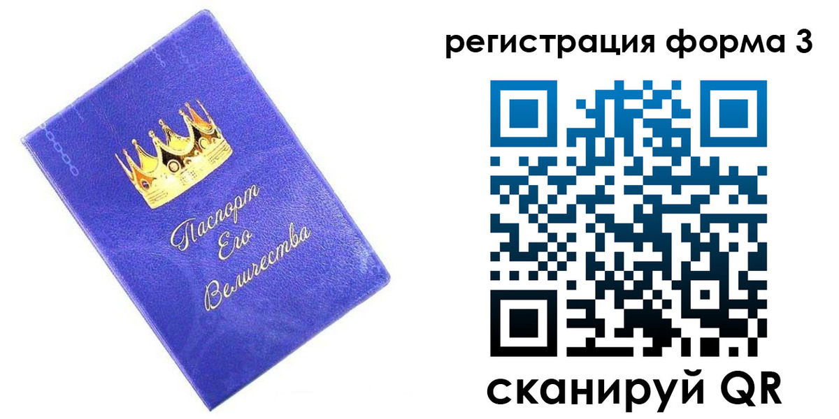 временная прописка в Удомле