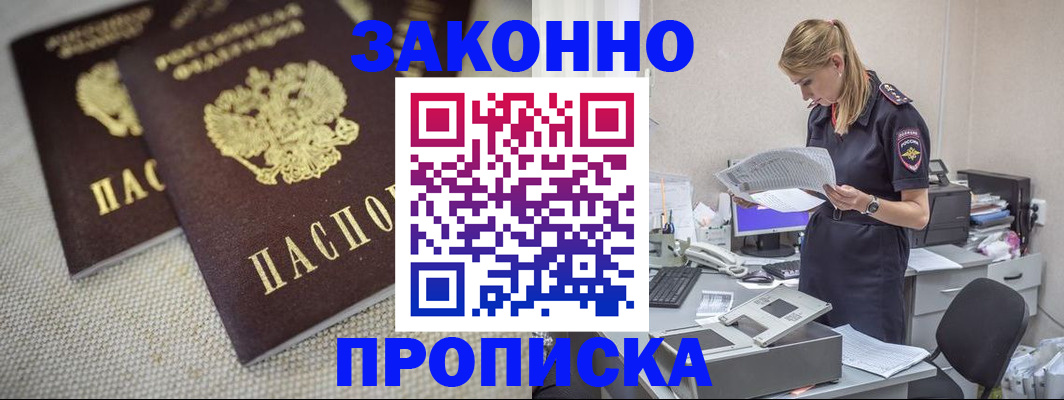 прописка для школы в Удомле