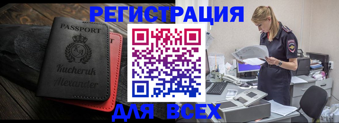 прописка регистрация в Удомле