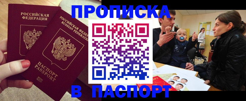 регистрация в Удомле