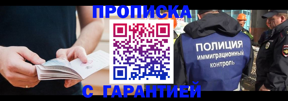 регистрация в Удомле