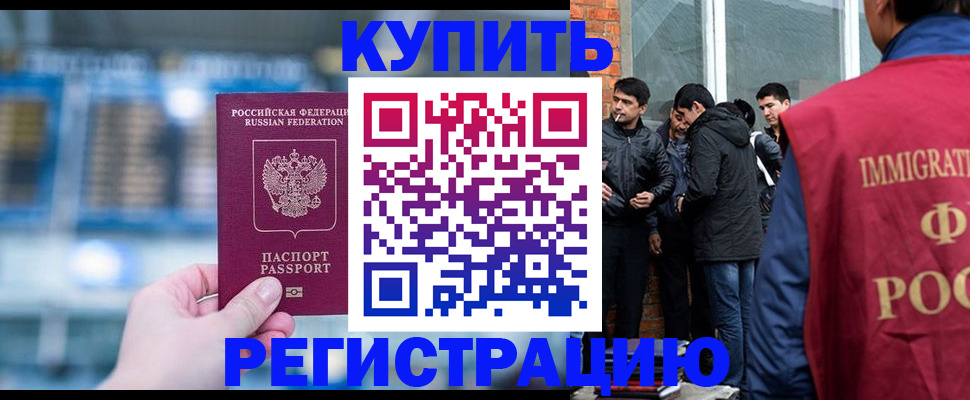 временная регистрация поиск в Удомле